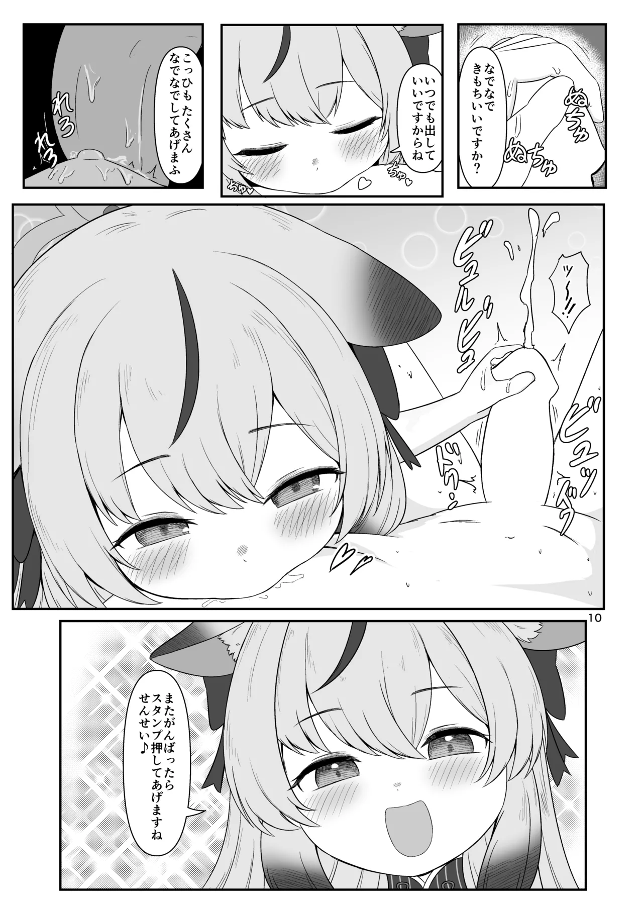 Chiku Name Archive 0 page 9 full