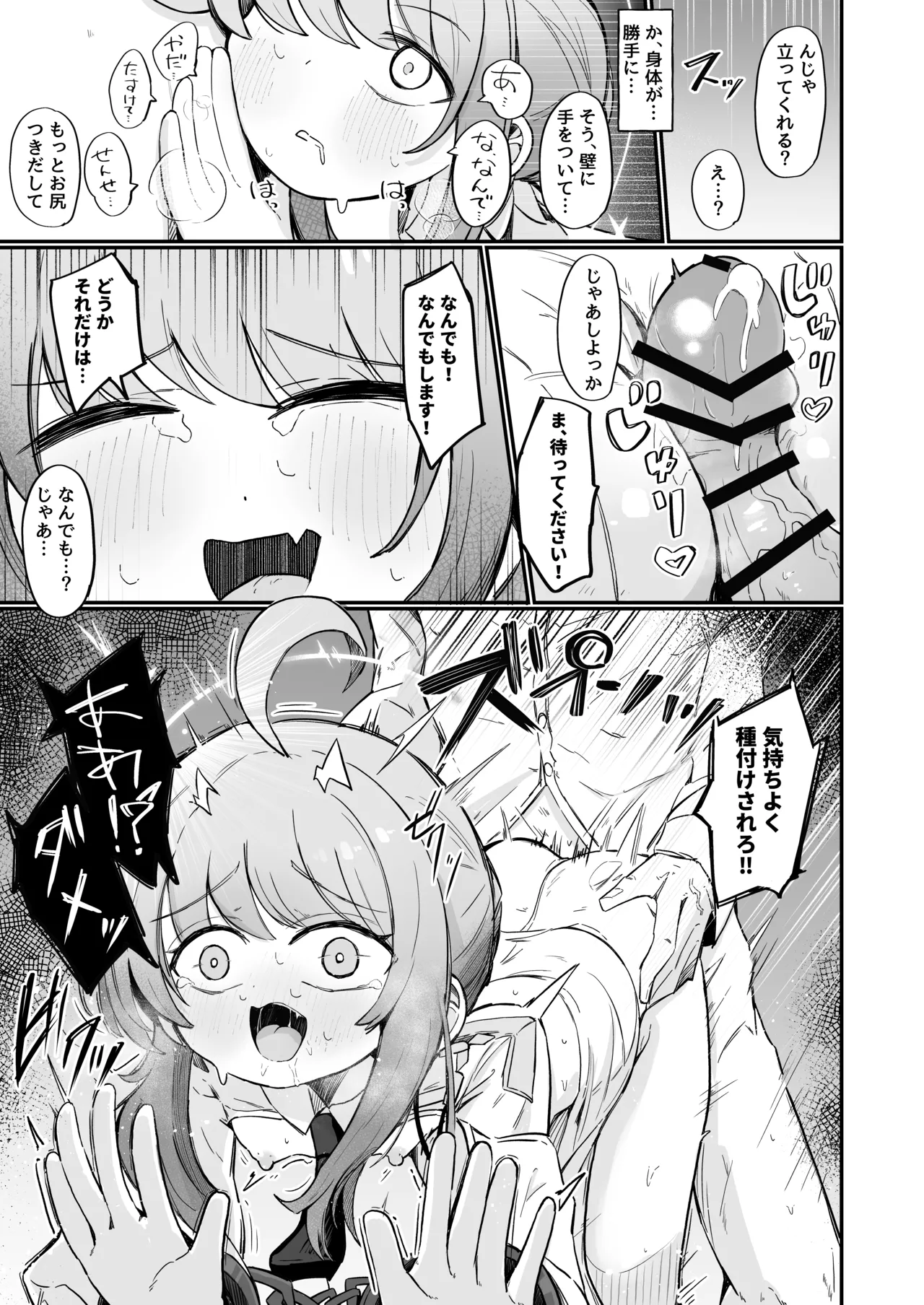Kaya to Ichaicha Suru Houhou page 10 full