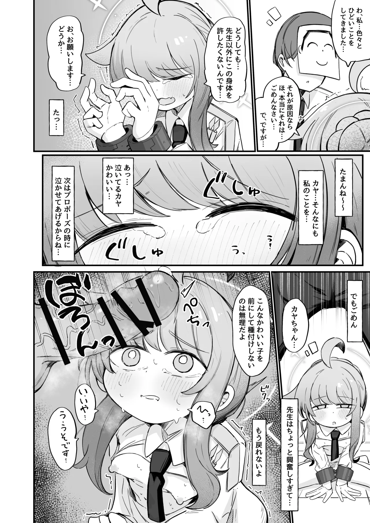 Kaya to Ichaicha Suru Houhou page 9 full