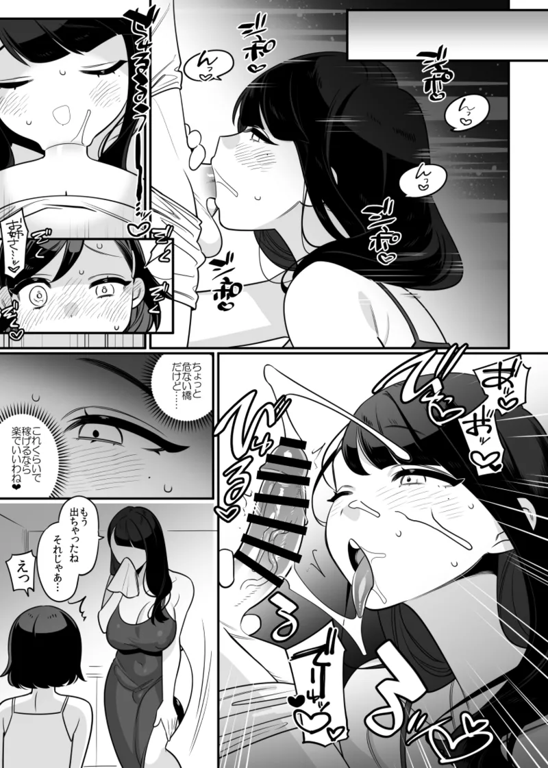 OneLoli page 2 full