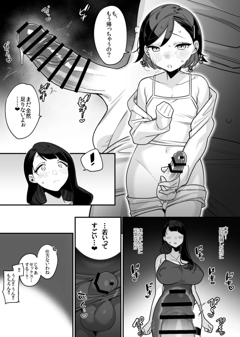 OneLoli page 3 full