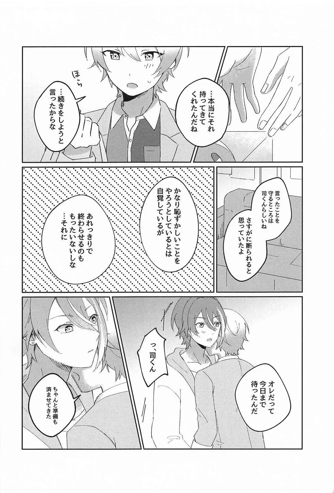 NO MAKE-UP!? Maid One Two!!2 page 7 full