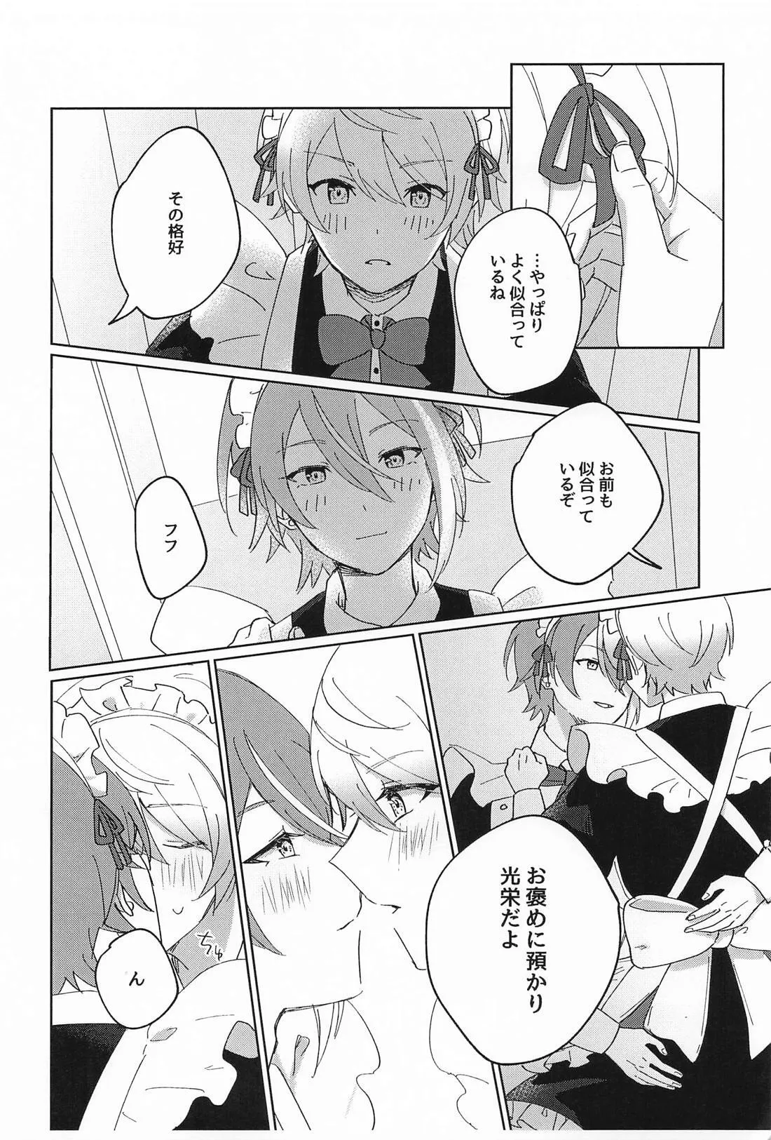 NO MAKE-UP!? Maid One Two!!2 page 9 full