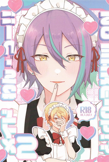 (Meguru Itsuka no STAGE! JB2024) [Nirunari Yakunari (Tabemono)] NO MAKE-UP!? Maid One Two!!2 (Project Sekai) cover