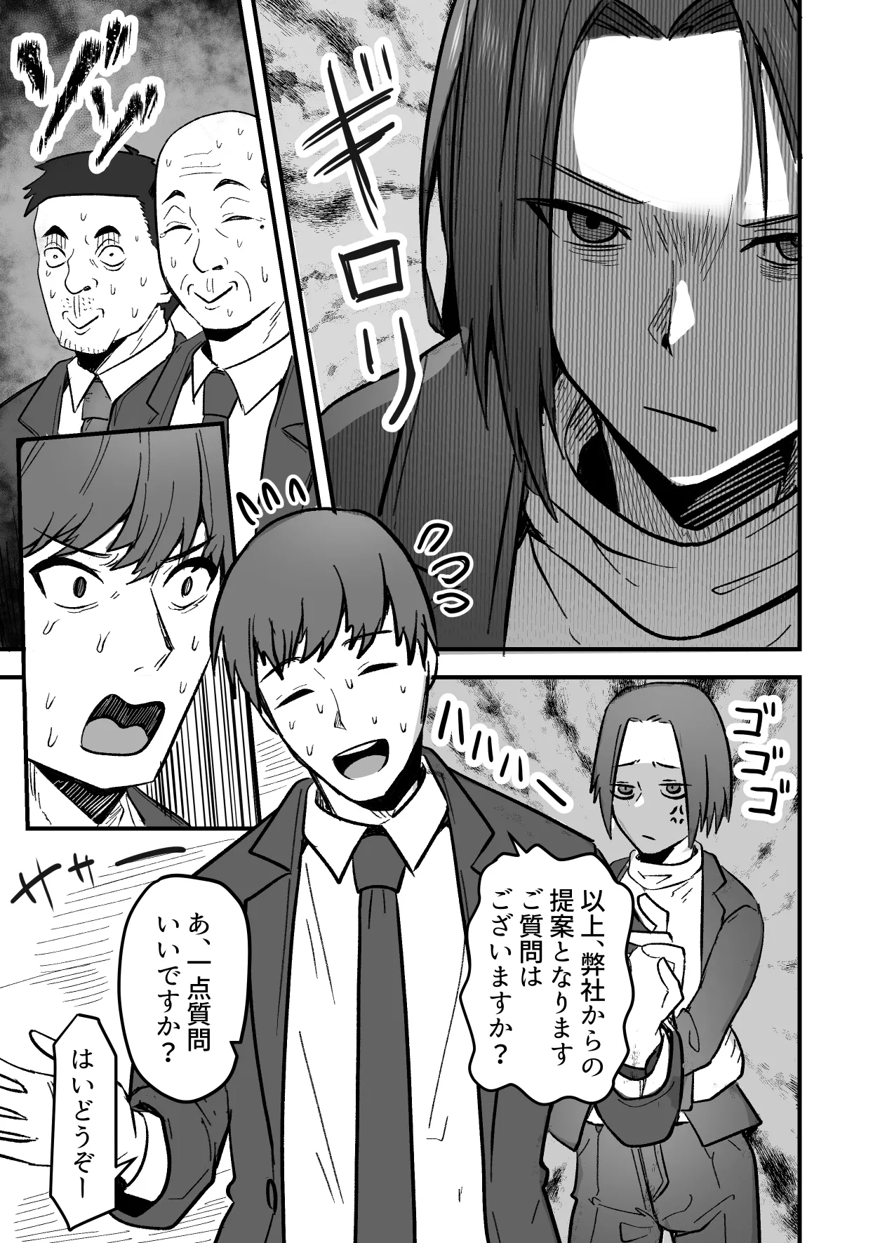 Kachiki na Hahaoya o Ore ga Mesu ni Shimasu 2 page 5 full