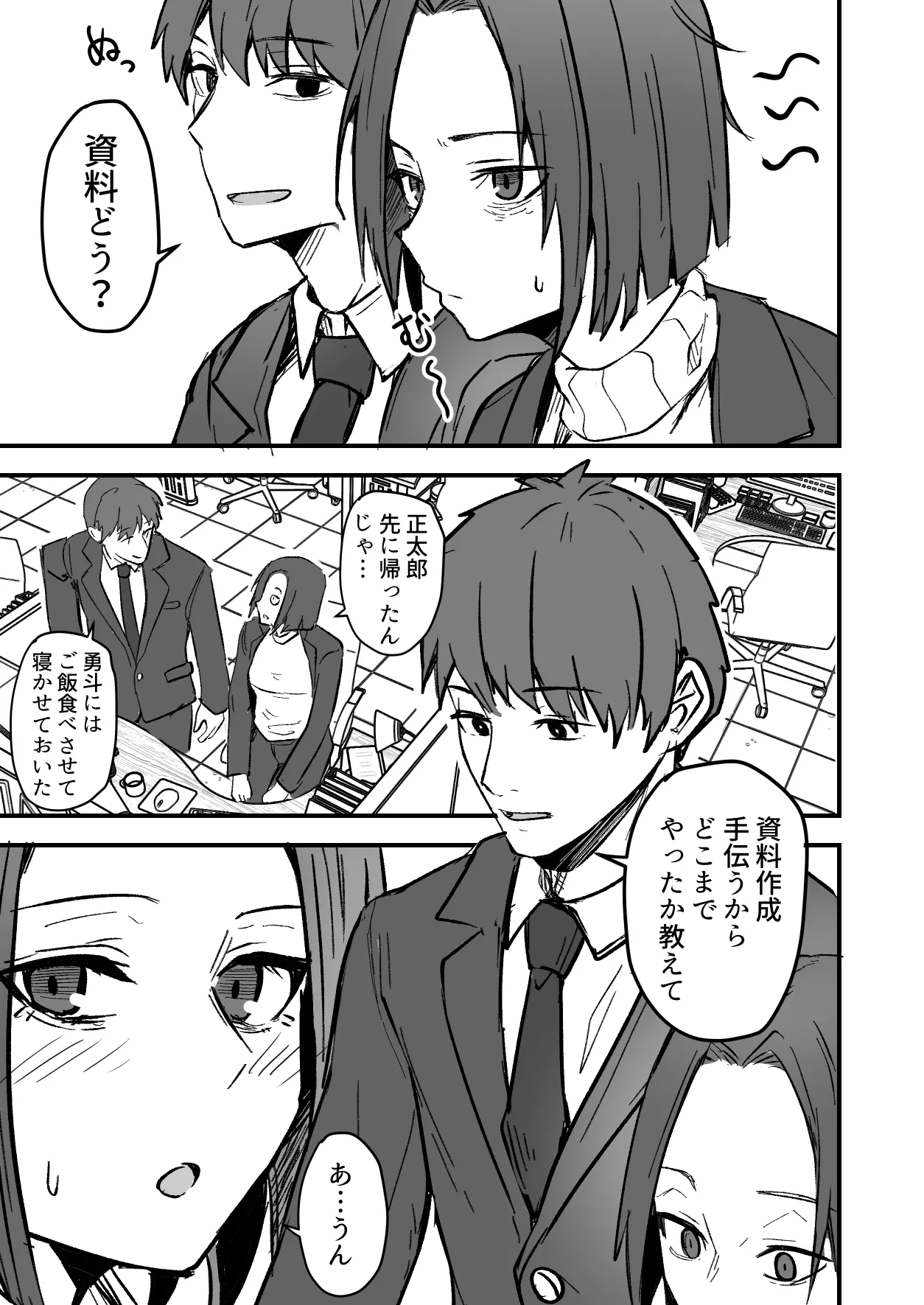 Kachiki na Hahaoya o Ore ga Mesu ni Shimasu 2 page 7 full