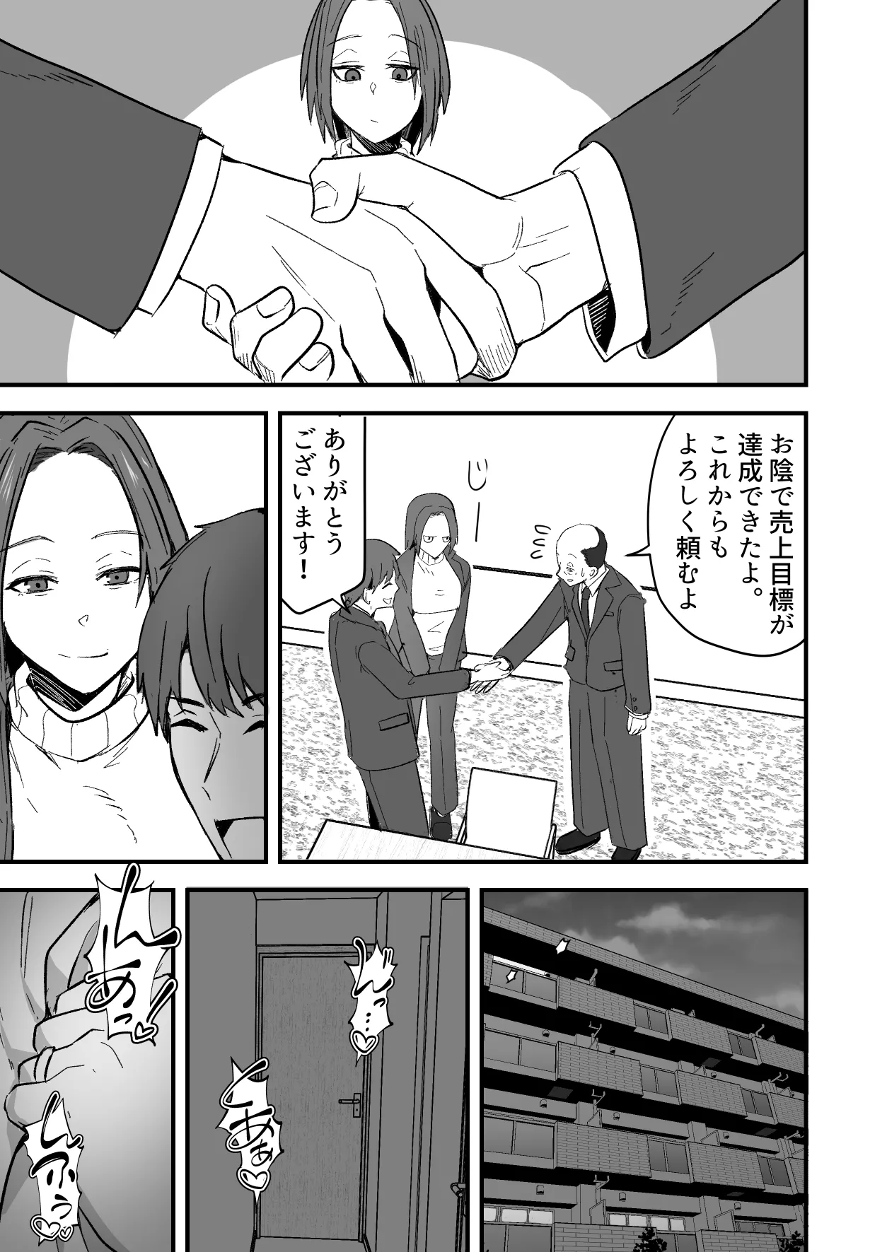 Kachiki na Hahaoya o Ore ga Mesu ni Shimasu 2 page 9 full