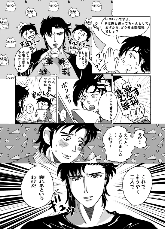 Shoya page 6 full
