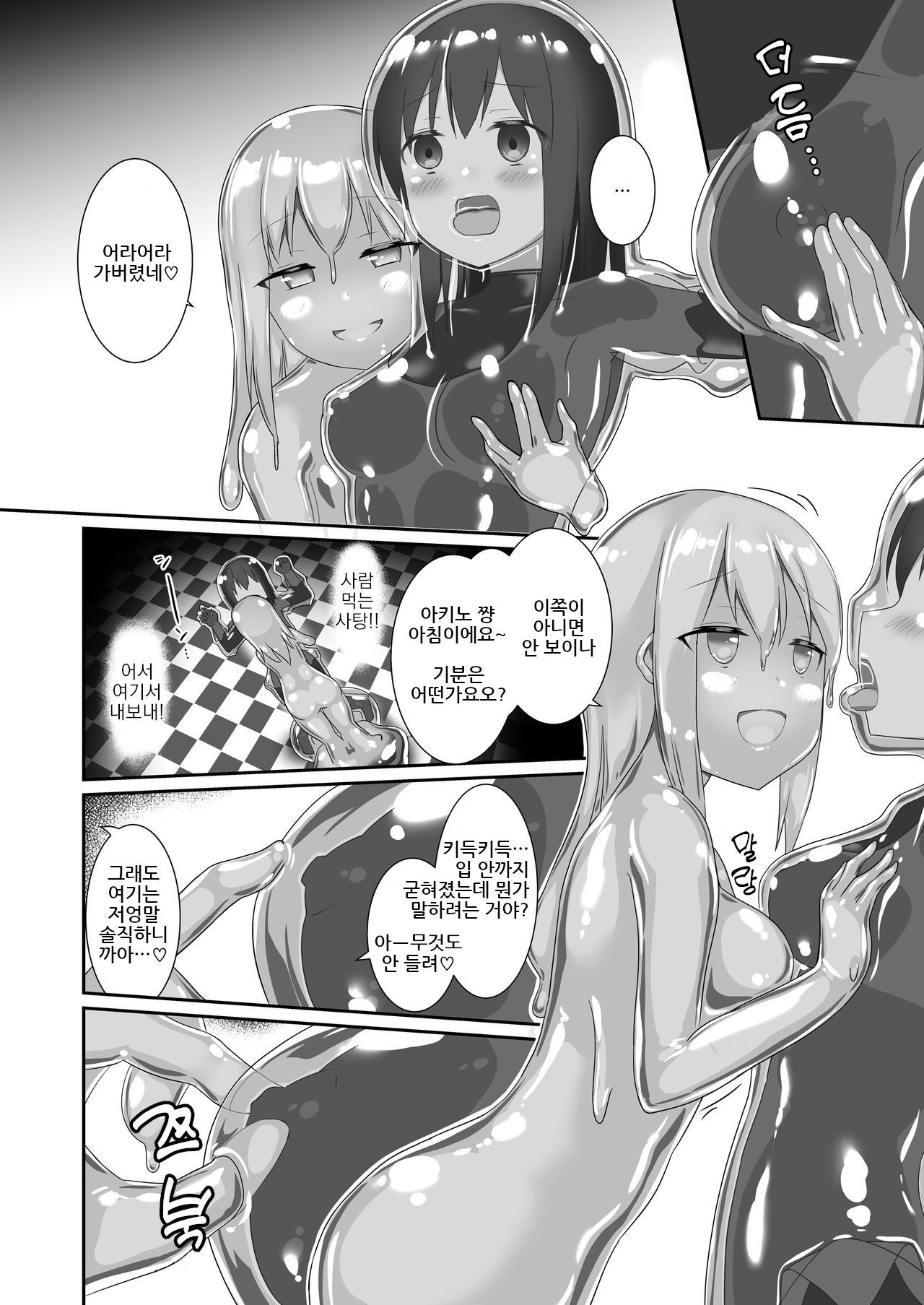 Yumewatari no Mistress night 7 | 꿈을 건너는 여왕님 night 7 page 11 full