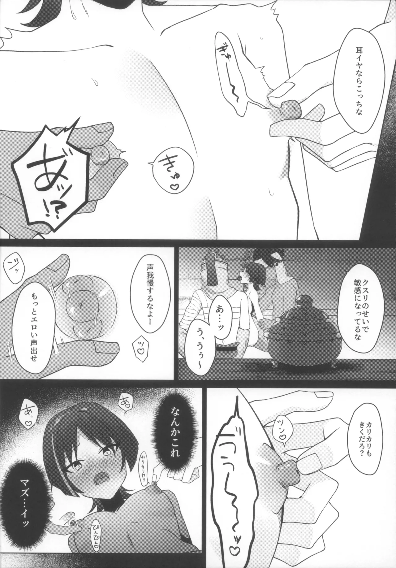 Hourousha Soku Ochi Mesu Dorei Sex page 12 full