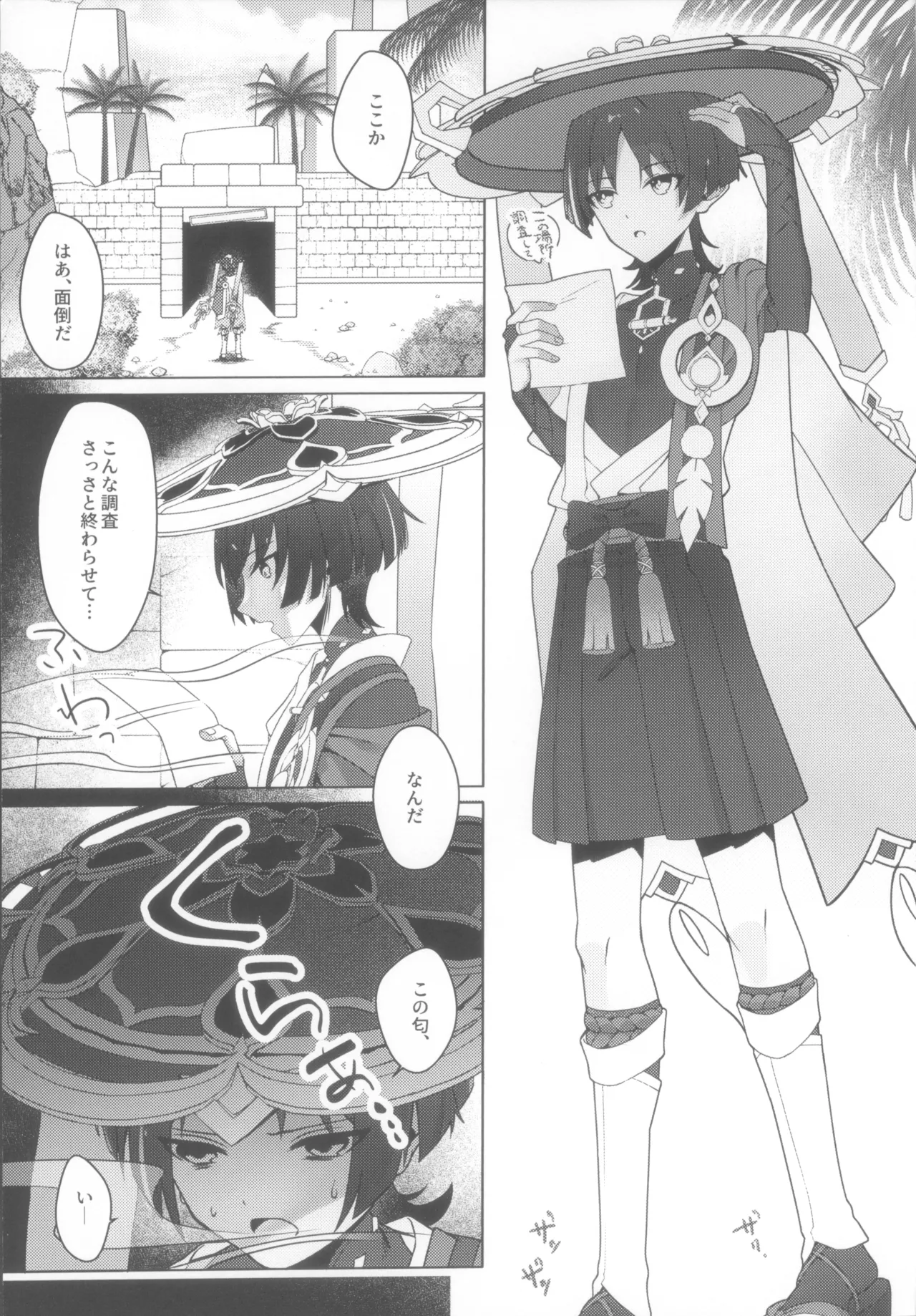 Hourousha Soku Ochi Mesu Dorei Sex page 3 full