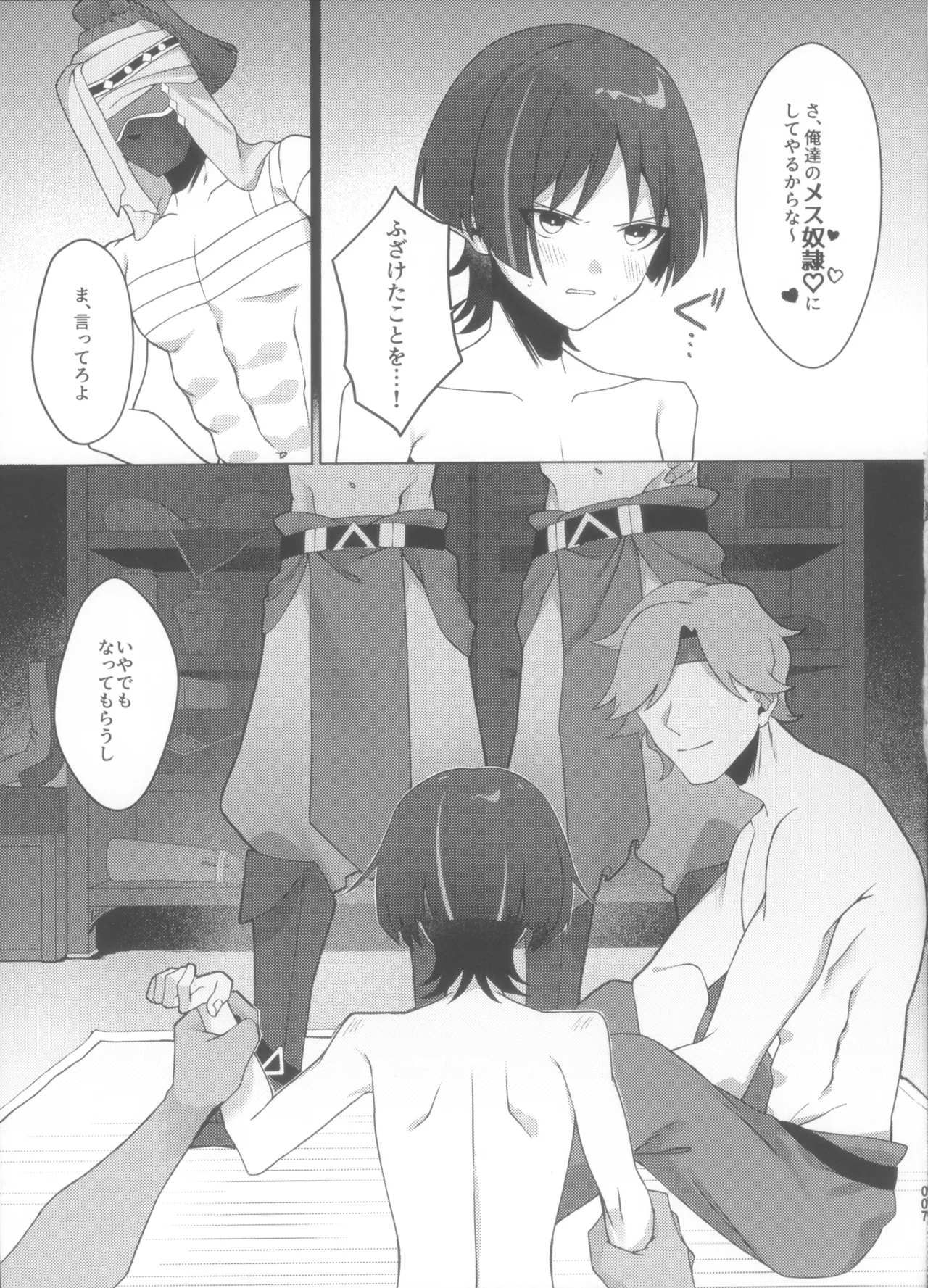 Hourousha Soku Ochi Mesu Dorei Sex page 7 full