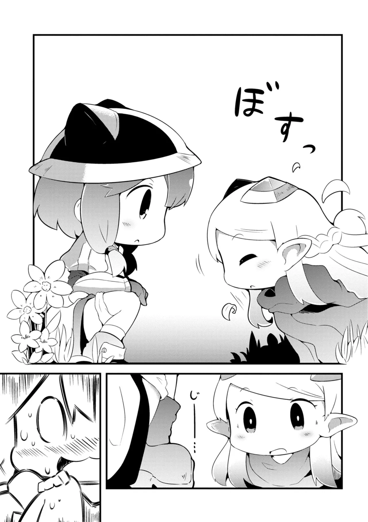 I Will Not Allow You to Pick Flowers in The Dungeon! Vol 1-6 page 11 full