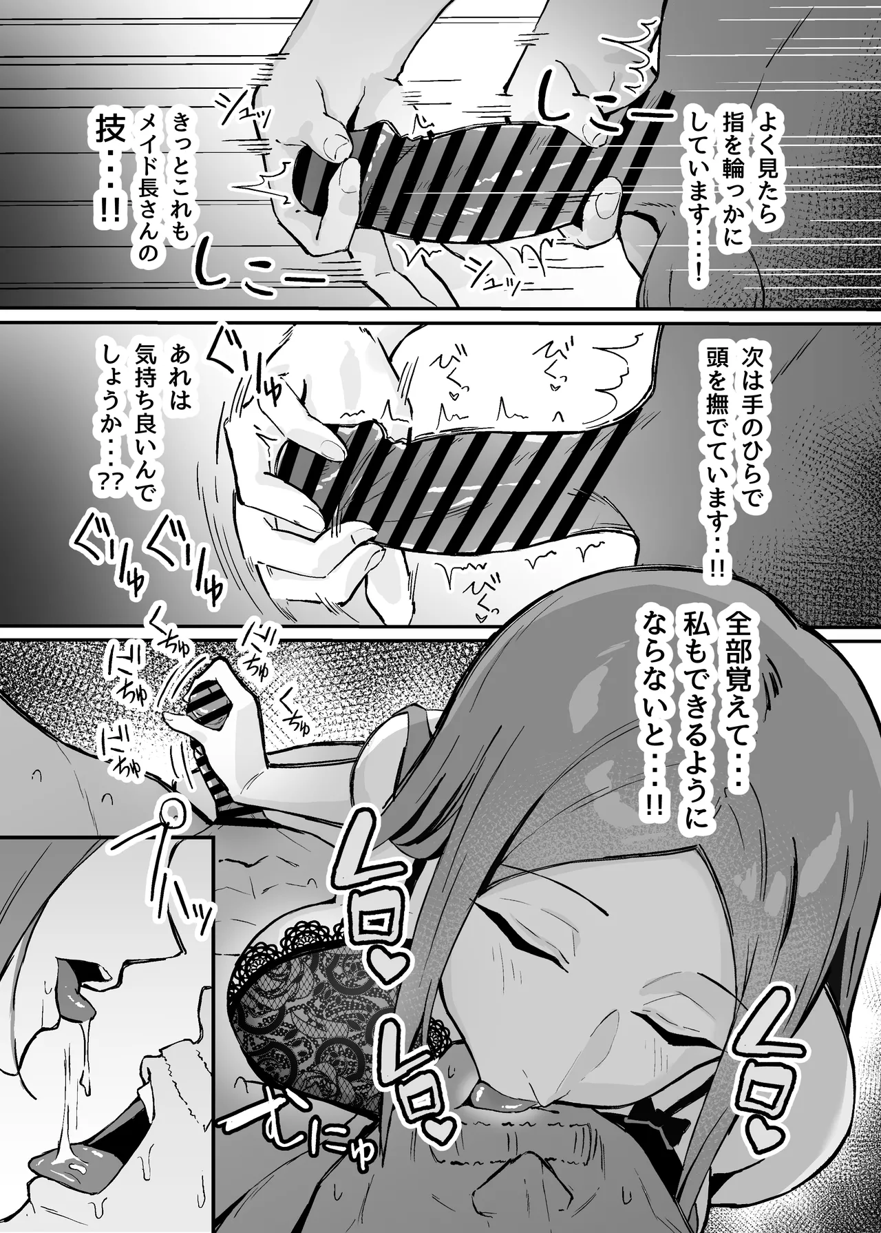 Akogare no Senpai Maidchou no Yotogi o Kengaku page 10 full