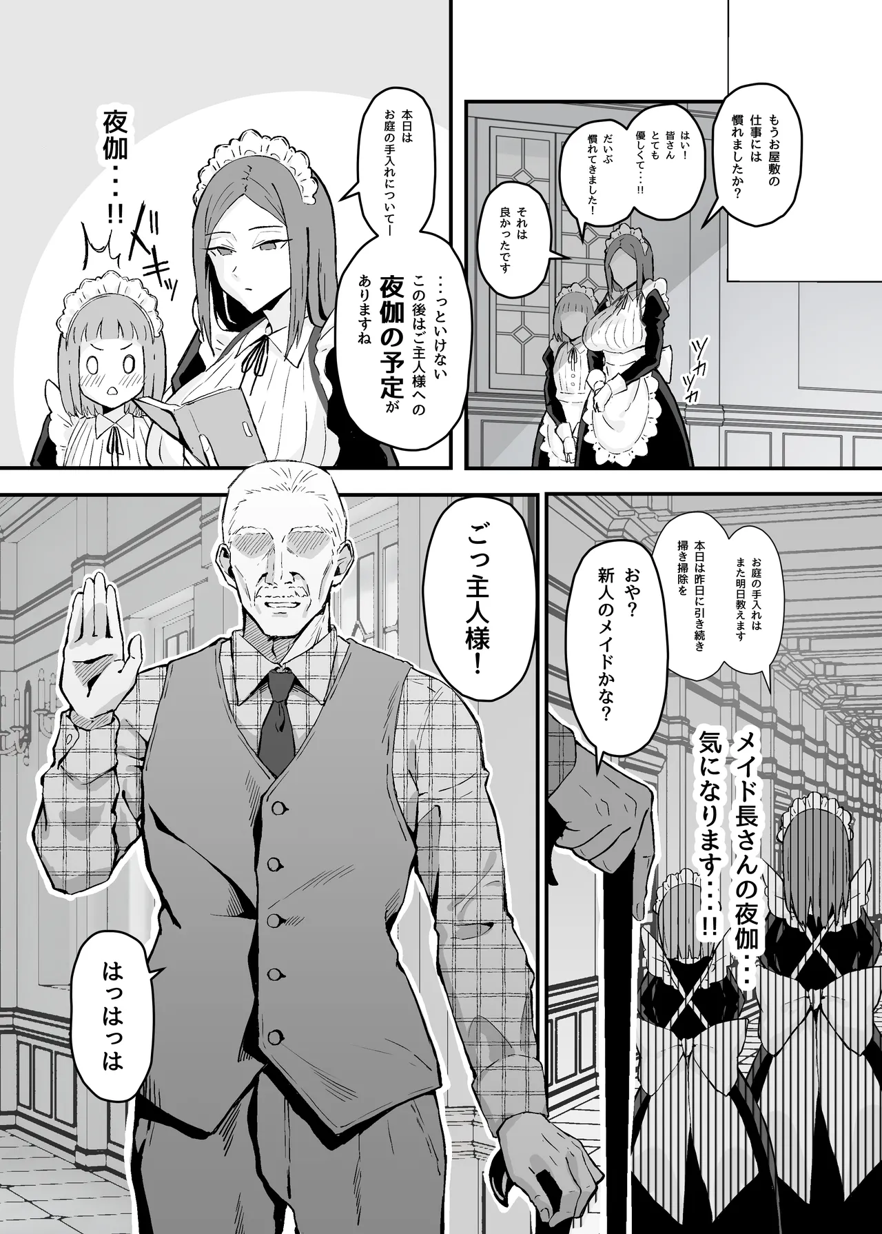 Akogare no Senpai Maidchou no Yotogi o Kengaku page 5 full