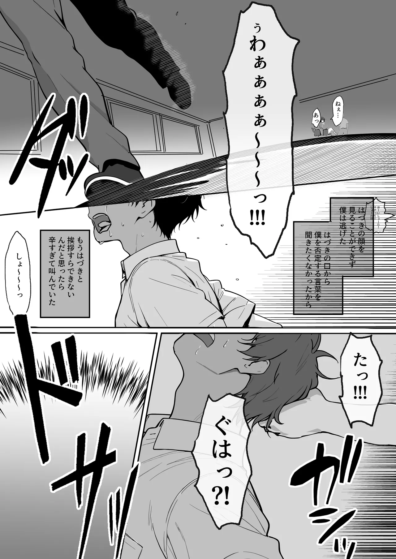 Dosukebe Body no 1-Gun Joshi to Nazeka Icha Love Shiko Saru Sex... Dekichatta Hanashi page 4 full