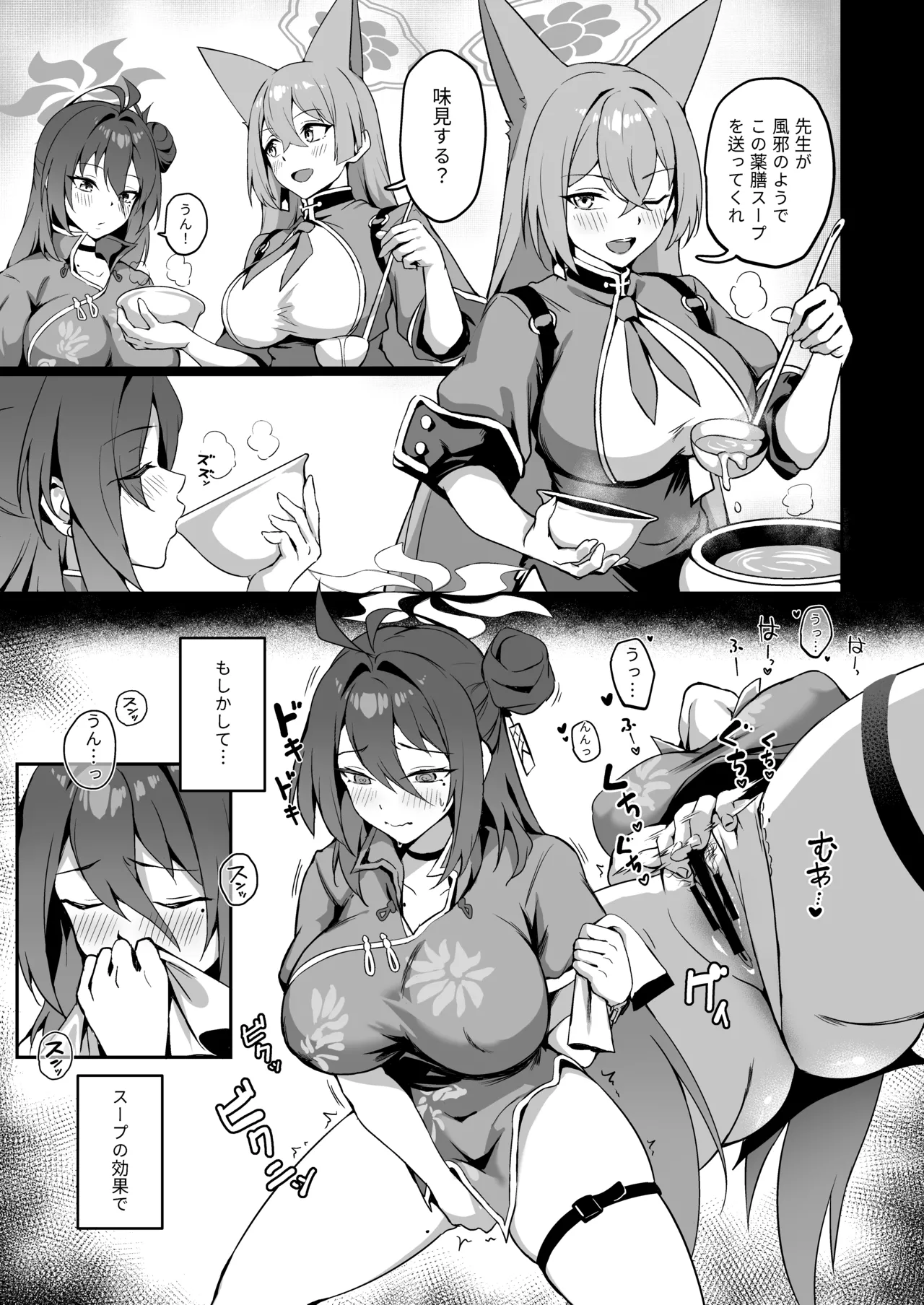 Gokuraku Reisan ~Genbu Iitsu Haitatsu Musume~ page 10 full