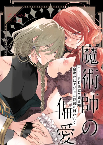 [Ajitaro] Majutsushi no Henai 〜 Baddo ED Tensei Akuyaku Reijō, Shukuteki no Hazudatta Jijū ni Torawareru 〜 I A Mage's Affection ~reincarnated as the villainess in a bad end, I am captured by my mortal enemy~ [English] [Darg777 Translations] cover