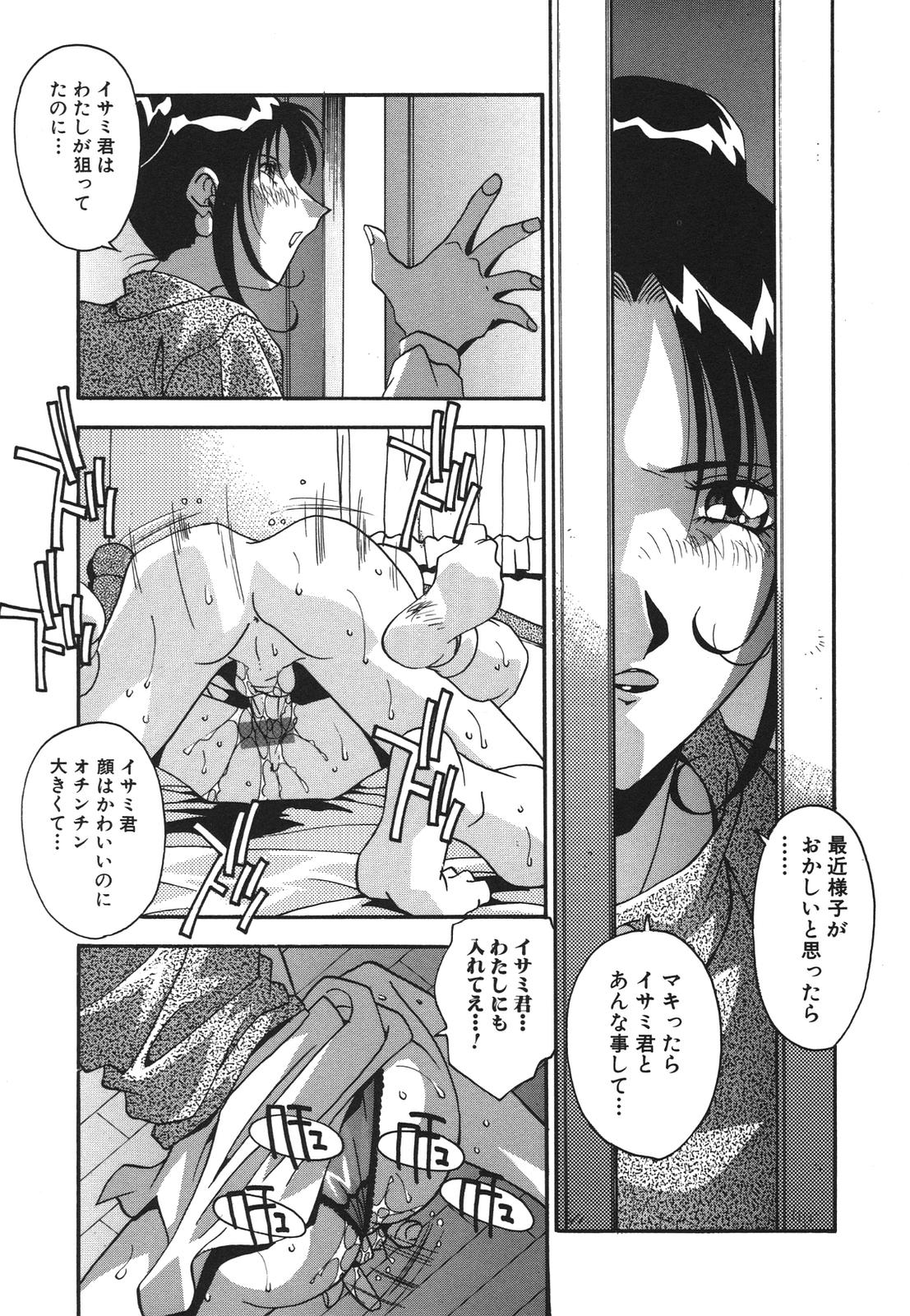Oyako Nikuyoku Kyouiku page 12 full