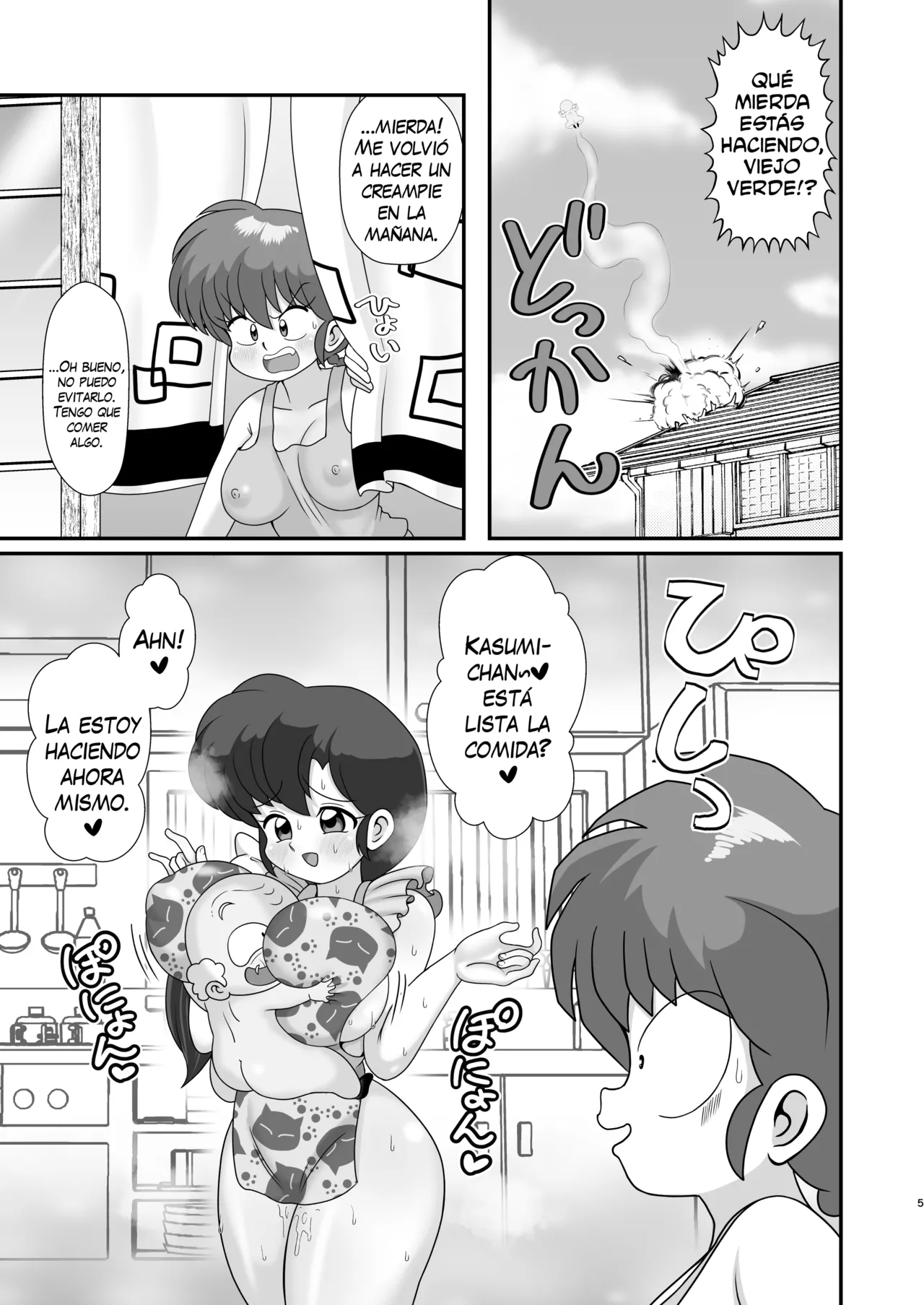 Ganso Musabetsu Tanetsuke-ryuu | El arte original del apareamiento sin límites page 4 full