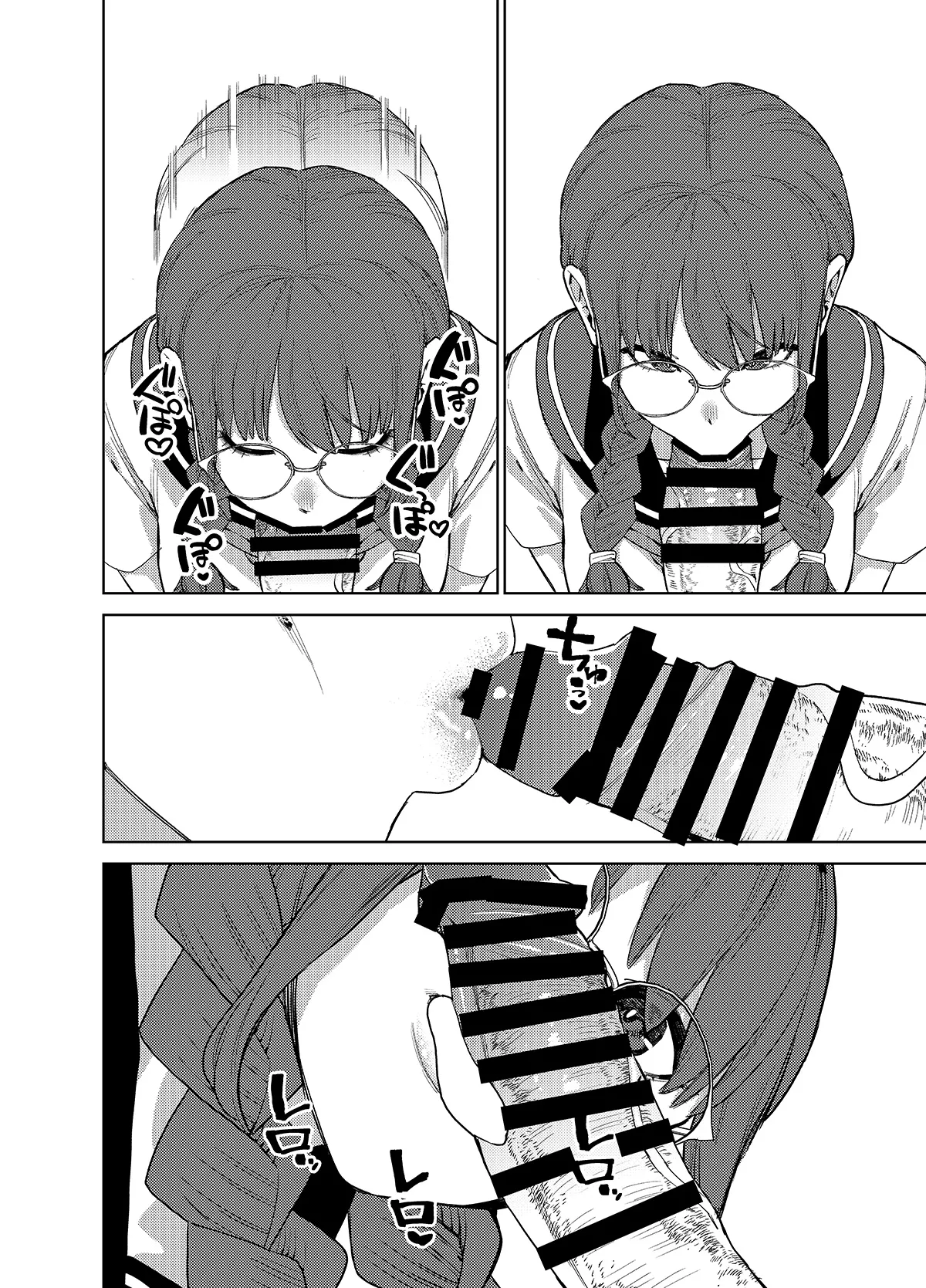 Jimi na Kanojo ni Hamatteshimau Hanashi page 3 full