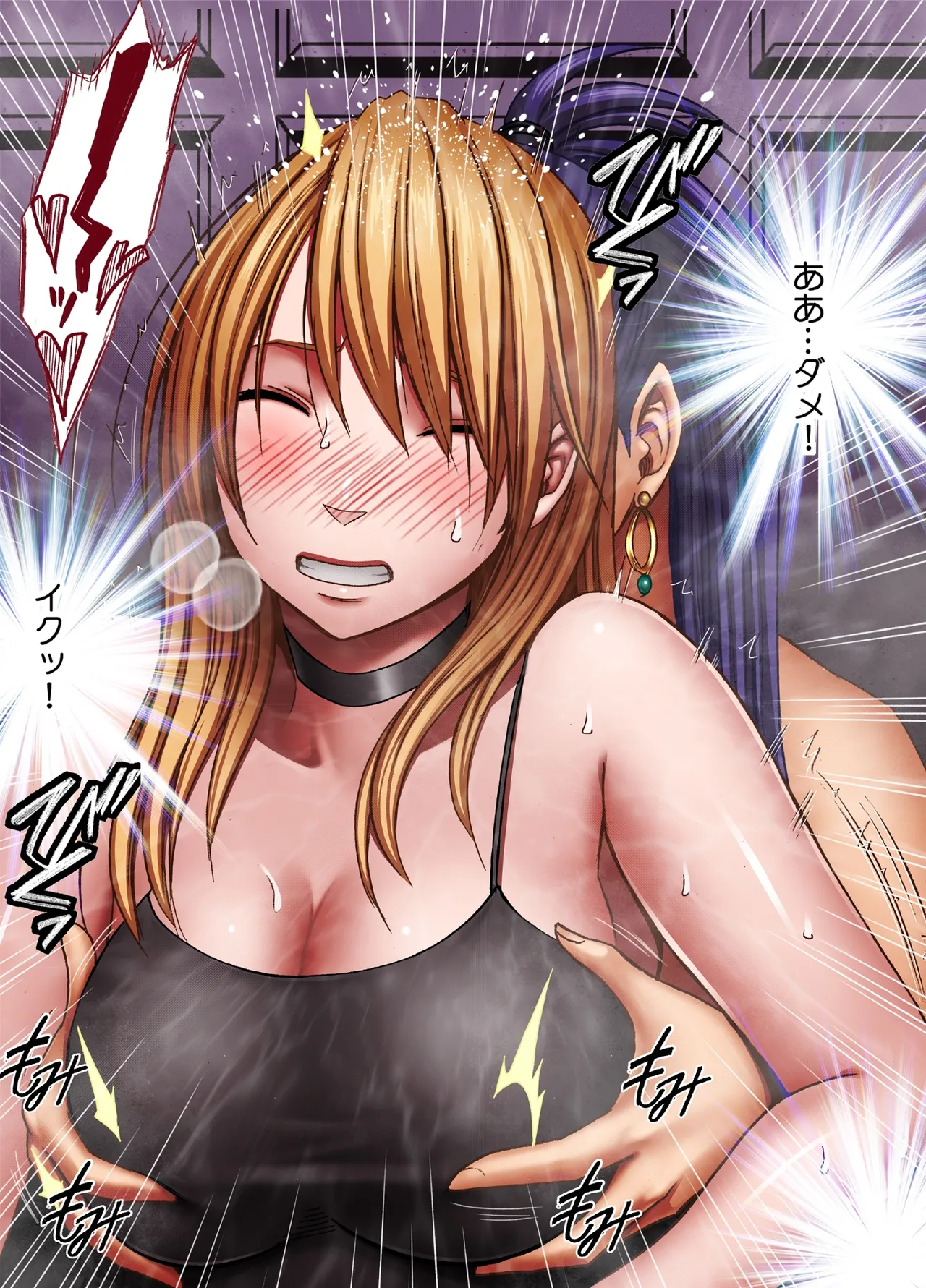 Taimashi Kaguya Kiwami 8 Route C ~ Utage hen page 12 full