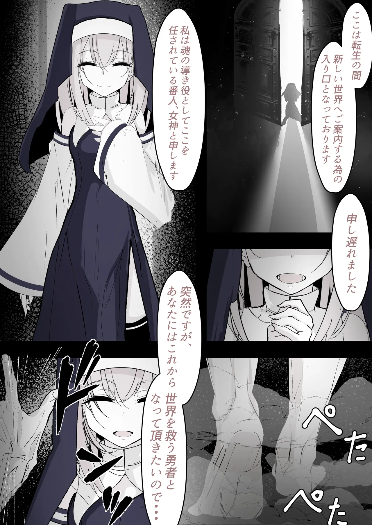 Tensei Shitara Megami ga Ita node Toriaezu Okashita page 3 full