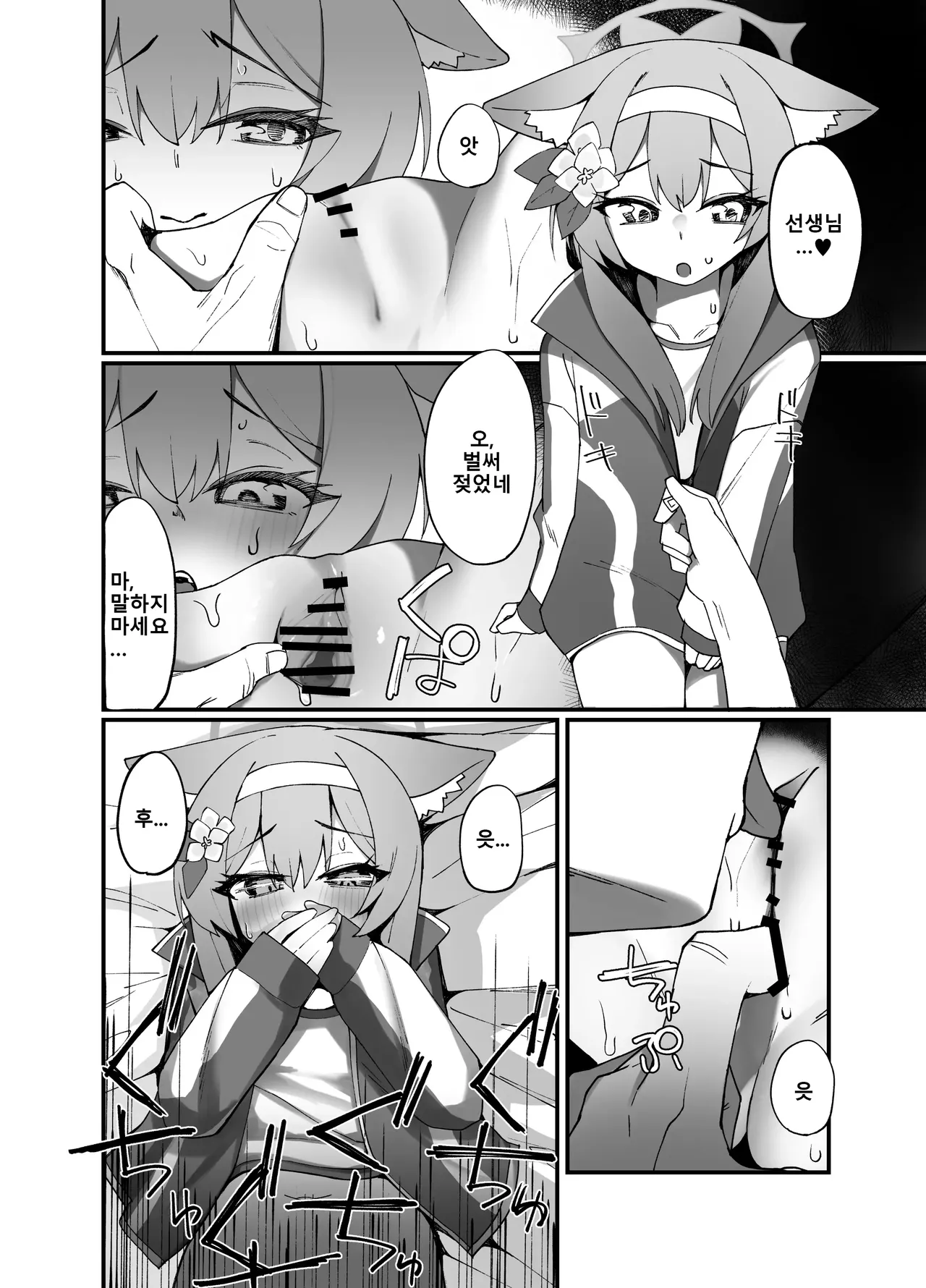 Iochi Mari EICHI BOOK | 이오치 마리 에이치 북 page 11 full