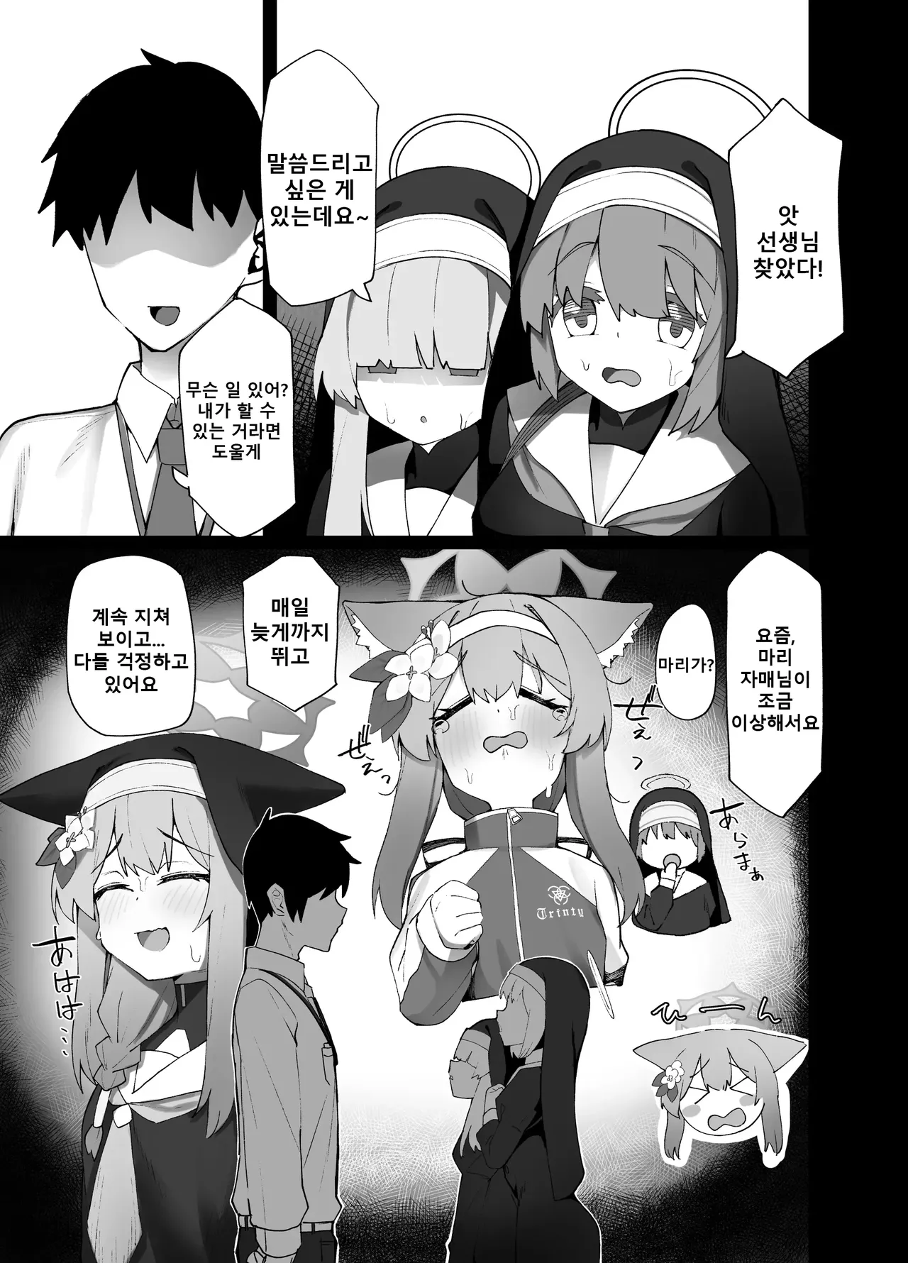 Iochi Mari EICHI BOOK | 이오치 마리 에이치 북 page 4 full