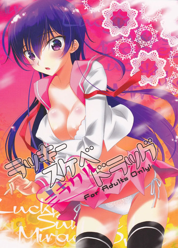 (SUPER21) [MAX&COOL. (Sawamura Kina)] Lucky Sukebe Miracle Drug (CODE GEASS: Lelouch of the Rebellion) [English] [Tigoris Translates]partial color cover