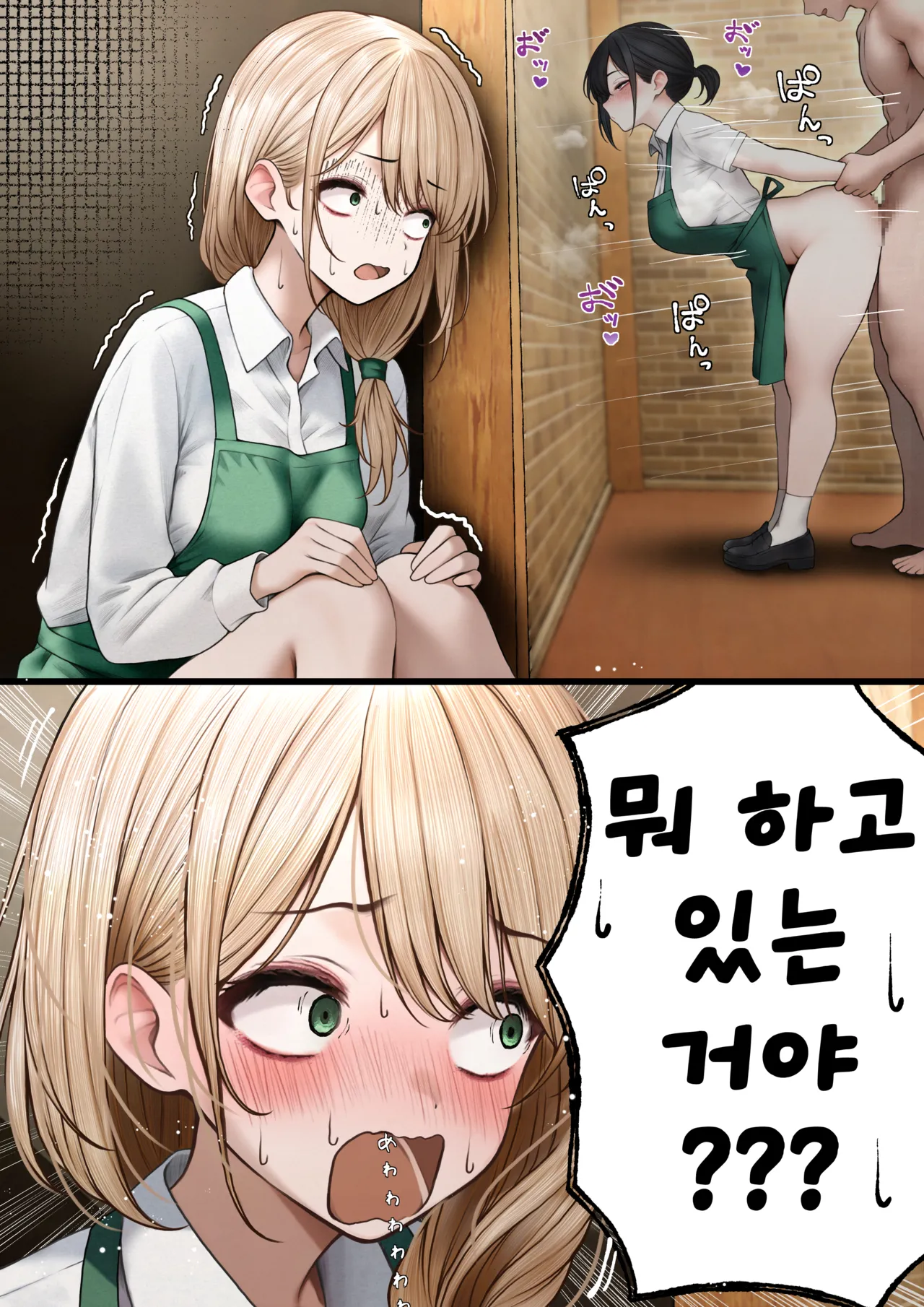 Cool-kei Tenin-san o Omochikaeri Shichatta Hanashi 2 | 쿨한 점원을 테이크아웃 해버린 이야기 2 page 5 full