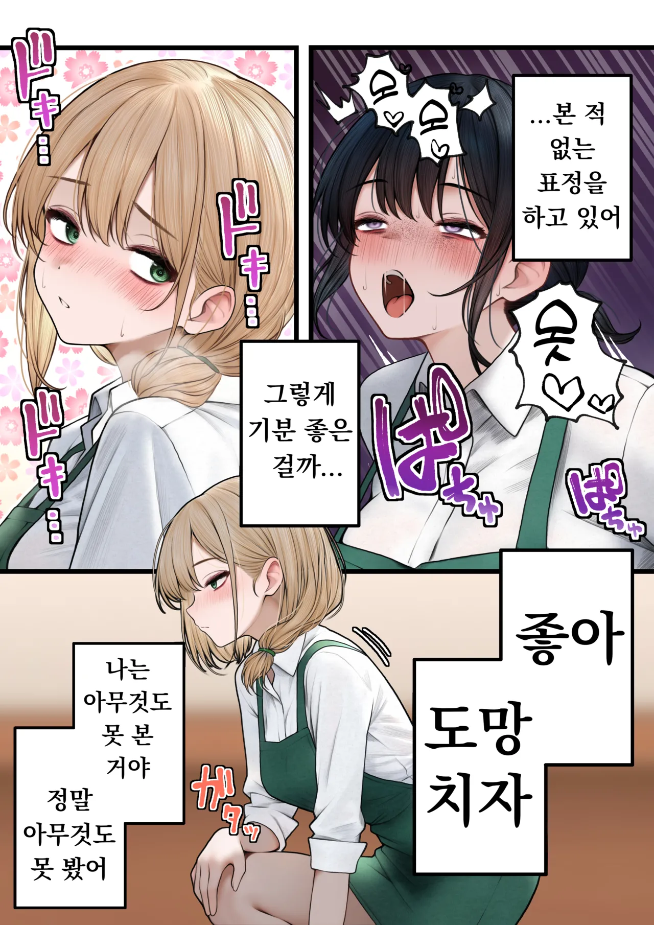 Cool-kei Tenin-san o Omochikaeri Shichatta Hanashi 2 | 쿨한 점원을 테이크아웃 해버린 이야기 2 page 7 full