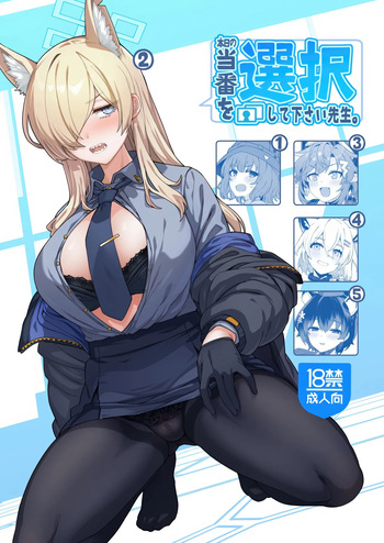 (C104) [Nami-nami Restaurant (Tsukinami Kousuke)] Honjitsu no Touban o Sentaku shite Kudasai Sensei. (Blue Archive) cover