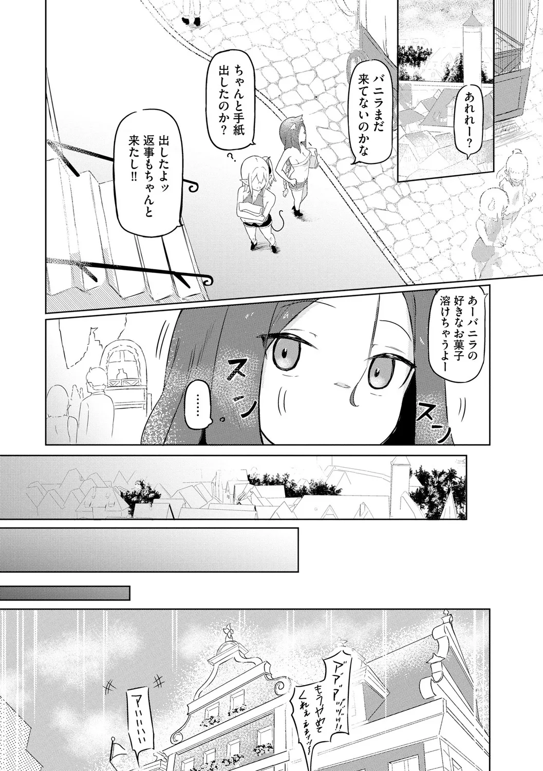 Sakyubasu Massa-zi ～ Otoko mo Onna mo Isyuzoku mo Ika Seru Onna～ Ch.3 page 12 full