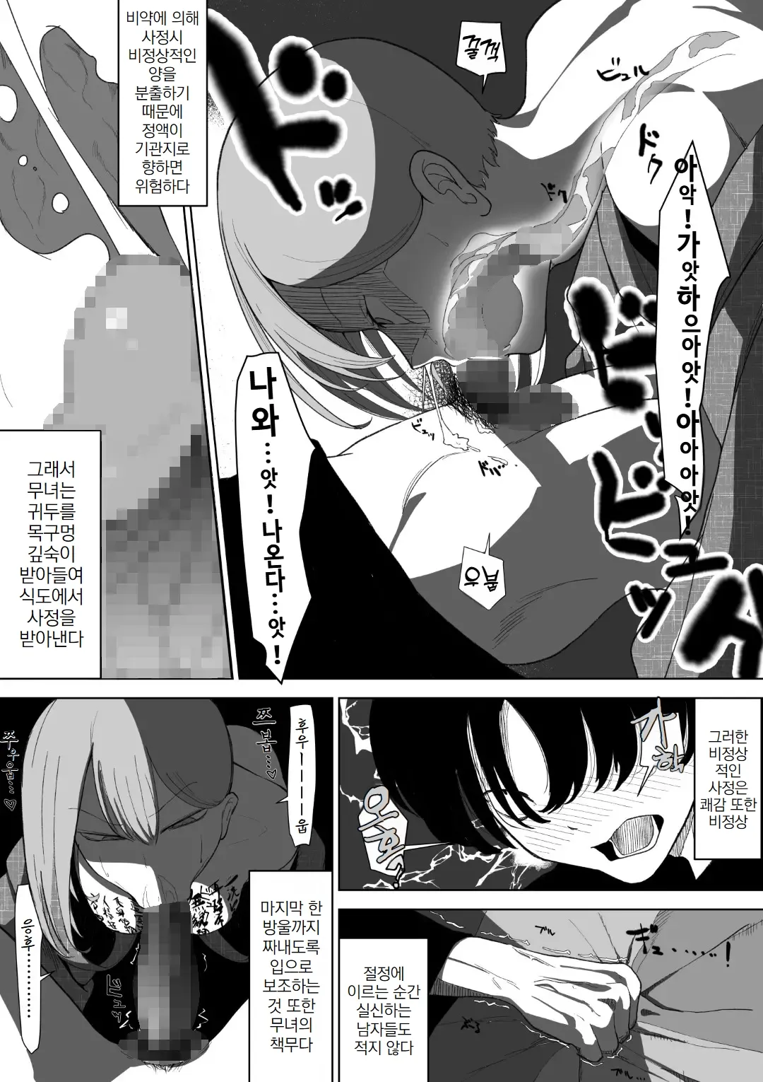 Harasaki no Yoru ~Inwai Kaikitan~ | 잉태의밤 ~외설괴담~ page 11 full