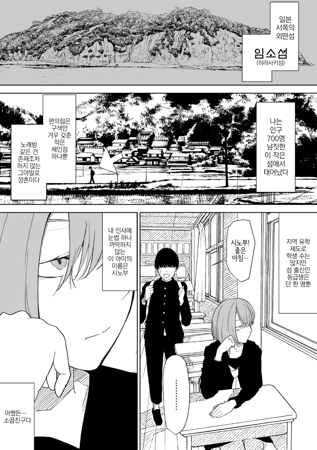 Harasaki no Yoru ~Inwai Kaikitan~ | 잉태의밤 ~외설괴담~ page 3 full