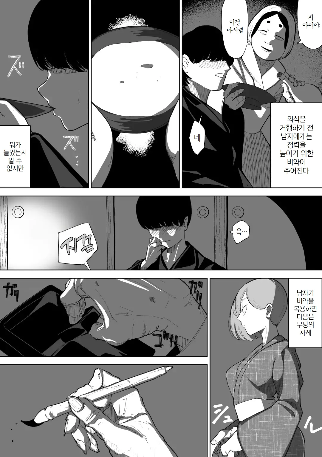 Harasaki no Yoru ~Inwai Kaikitan~ | 잉태의밤 ~외설괴담~ page 6 full