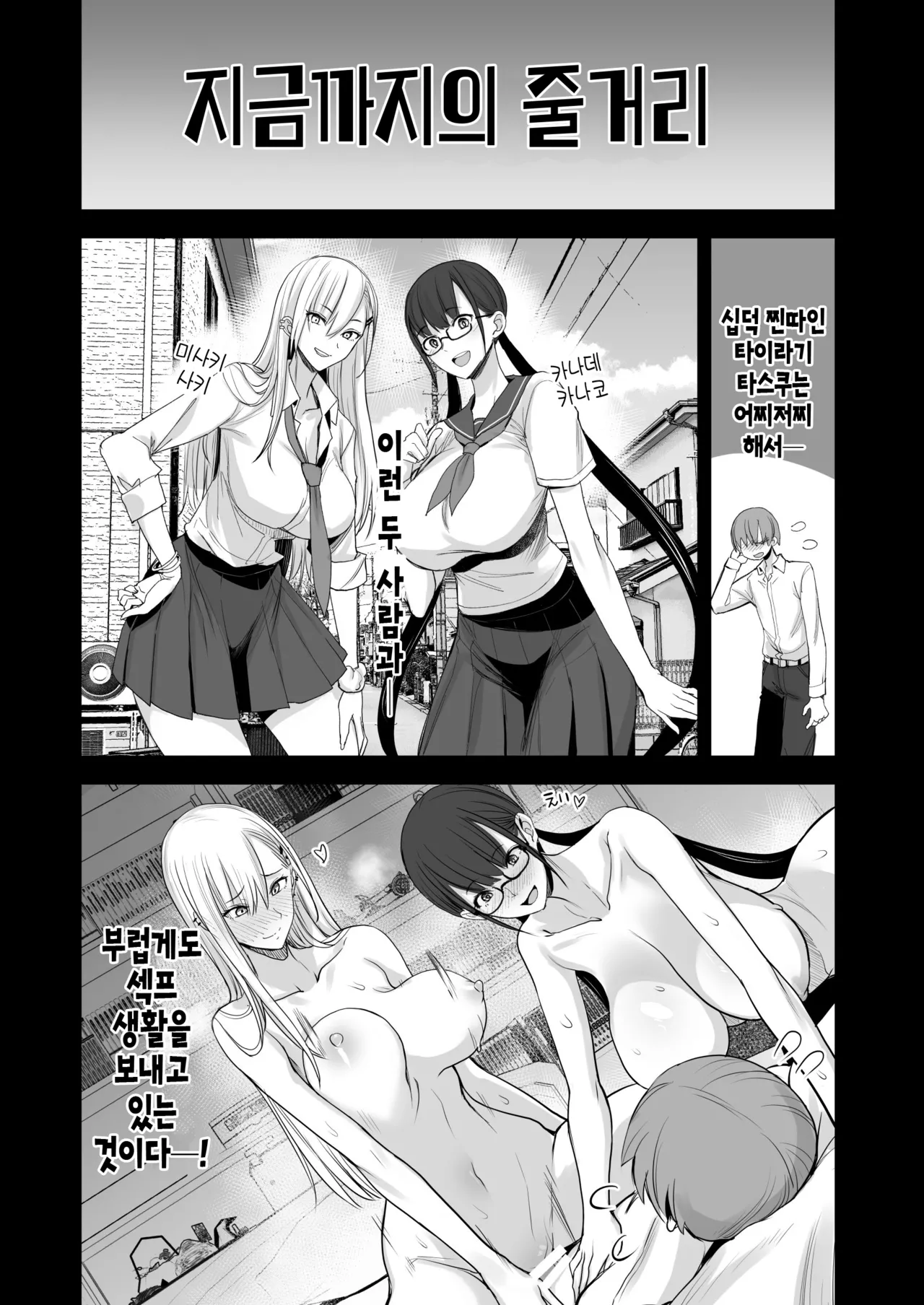 Konna Ii Koto. Roku | 이렇게 좋은거. 여섯 page 3 full