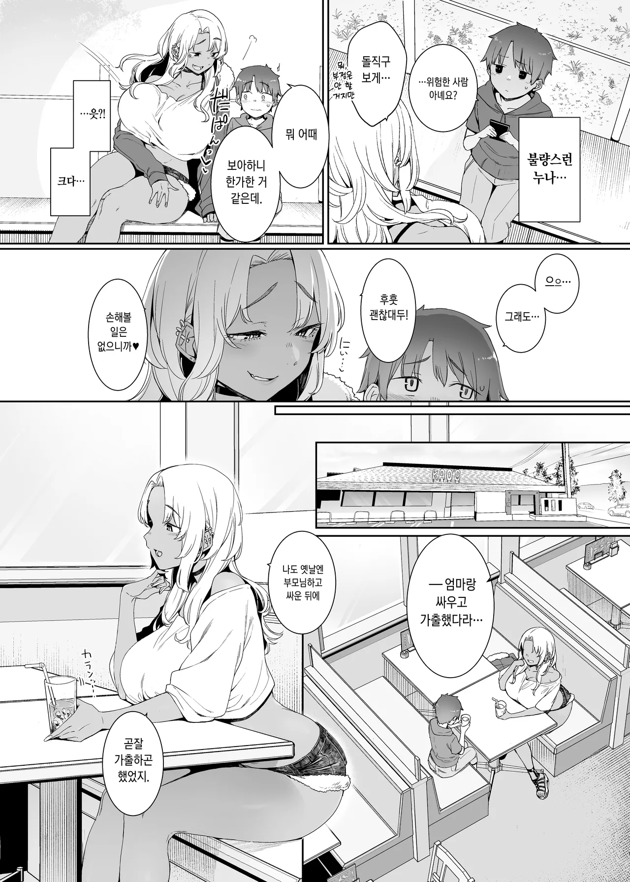 Kohakushoku no to l 호박색의 집착 page 3 full