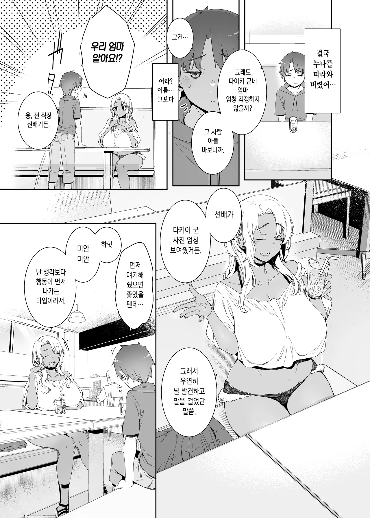Kohakushoku no to l 호박색의 집착 page 4 full