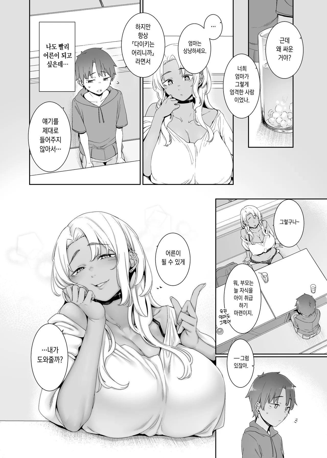 Kohakushoku no to l 호박색의 집착 page 5 full