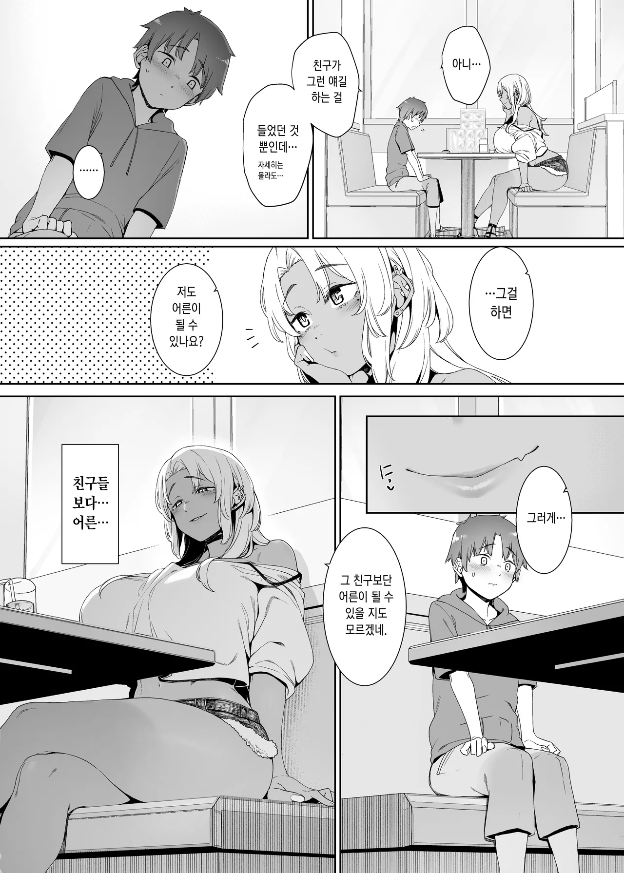 Kohakushoku no to l 호박색의 집착 page 7 full