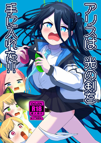 [Owakari Itadake Tadarouka (Umiyama Soze)] Alice wa Hikari no Ken o Te ni Ireta!! | ¡¡Alice ha Conseguido la Espada de Luz!! (Blue Archive) [Spanish] [Traducciones Jaguarlo] [Digital] cover