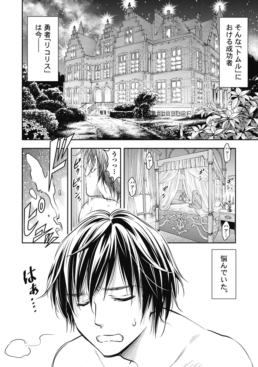 Isekai Soap Land Kaguya 1 page 11 full