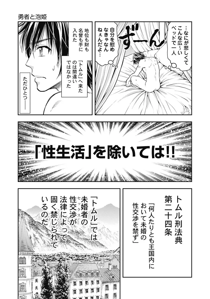 Isekai Soap Land Kaguya 1 page 12 full