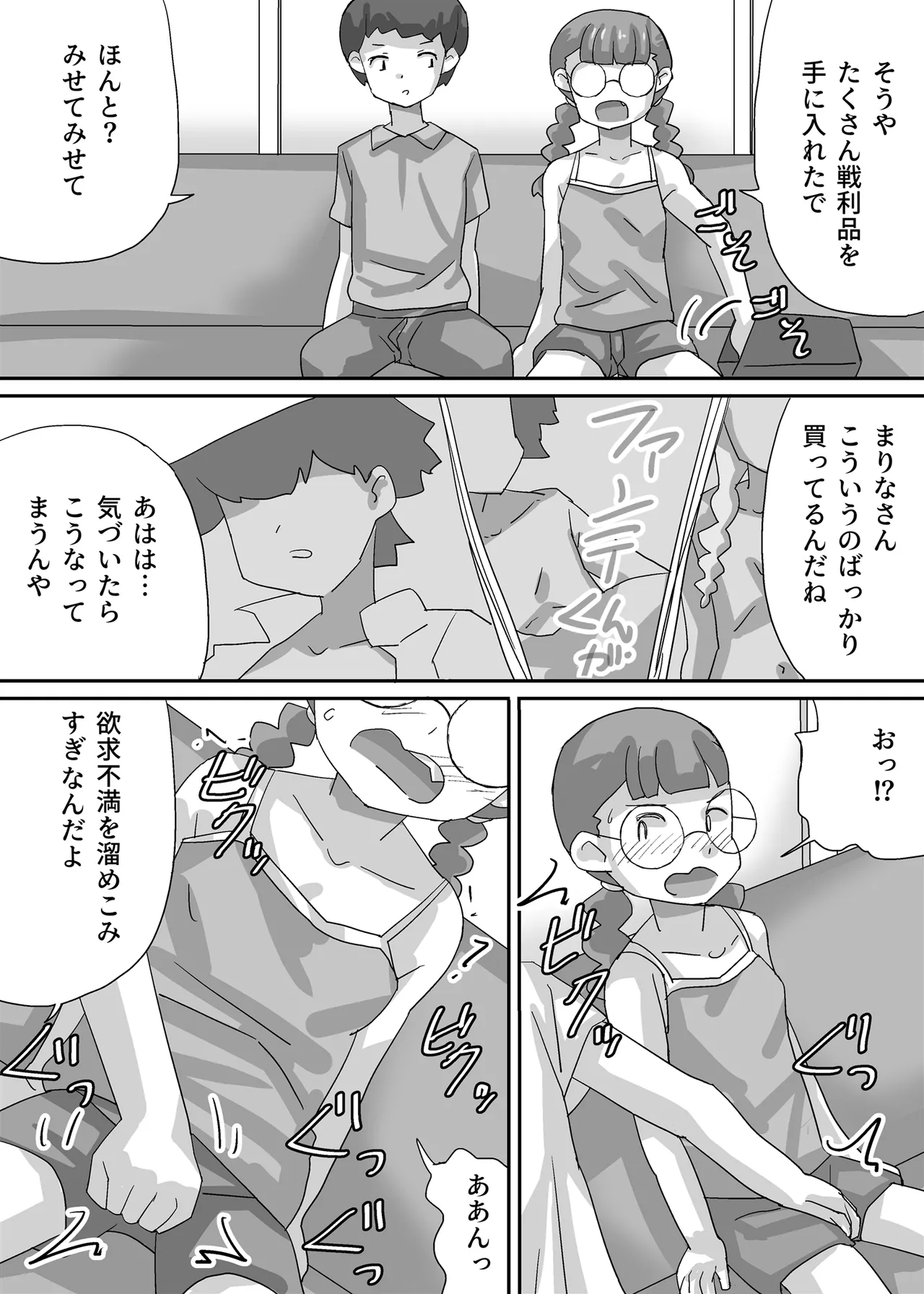 Manga shika Kyoumi no Nai Fujoshi ga Boku ni Muchuu ni Naru made page 12 full