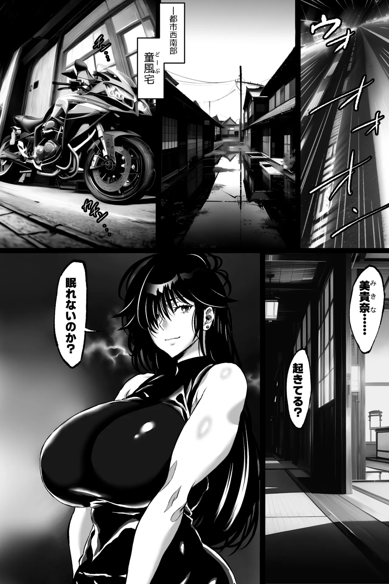 Matsuri Asobi page 11 full