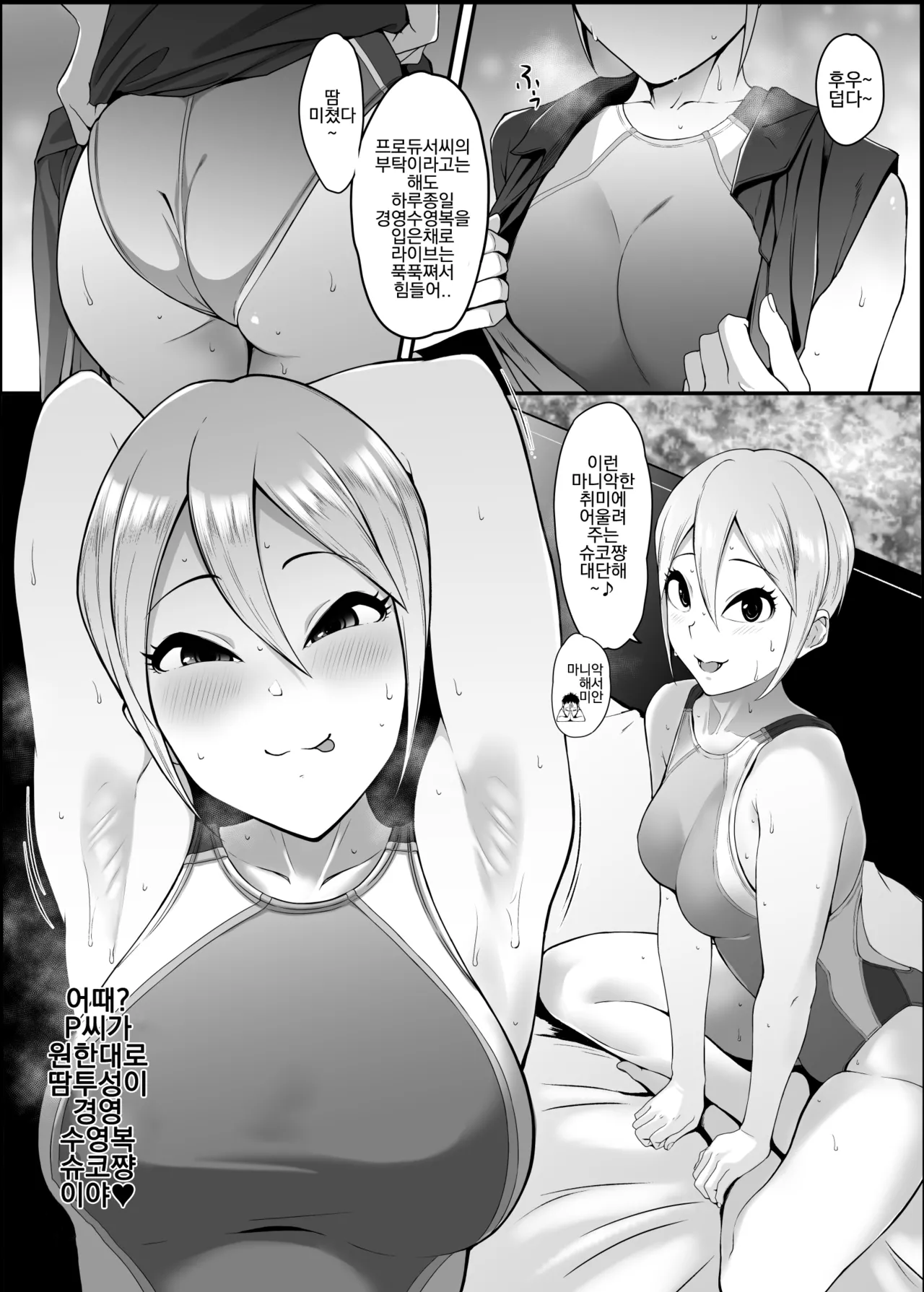 Syuko to Ichinichi page 4 full