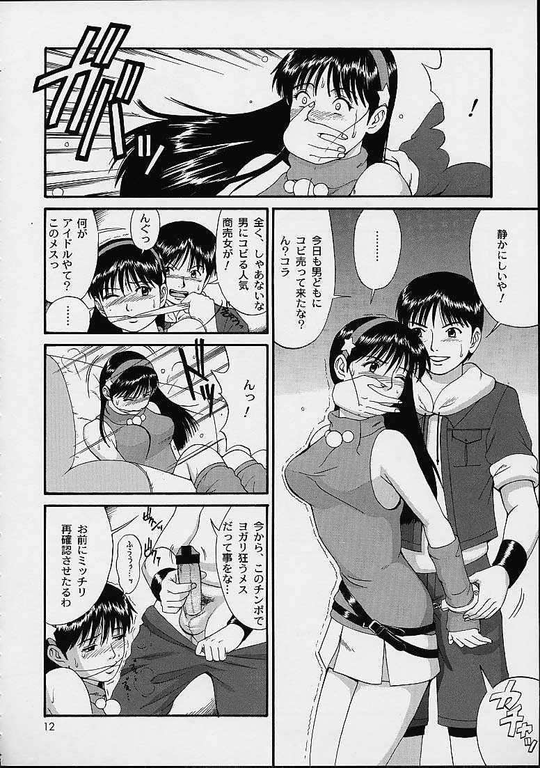 THE ATHENA & FRIENDS SPECIAL page 11 full
