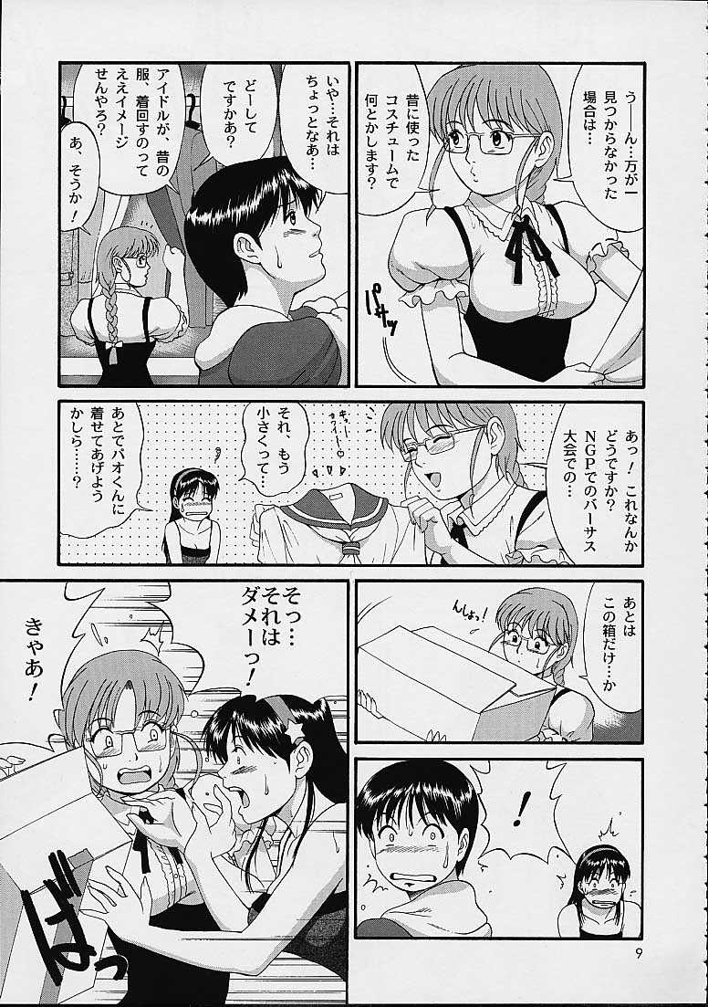 THE ATHENA & FRIENDS SPECIAL page 8 full